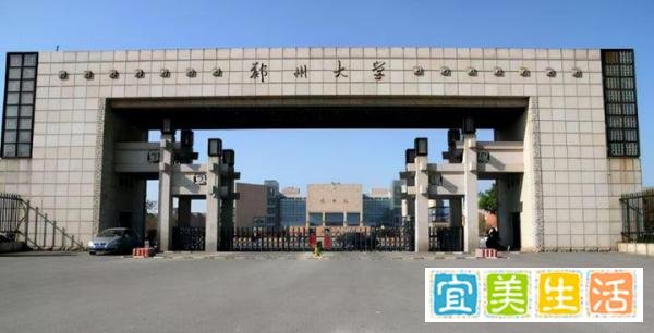 郑大教授承认不正当关系，女子称解脱了，学生：对老师也要防备