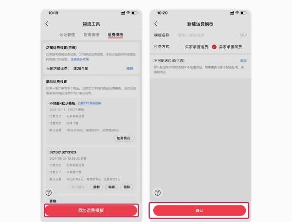 小红书商品发布全流程介绍