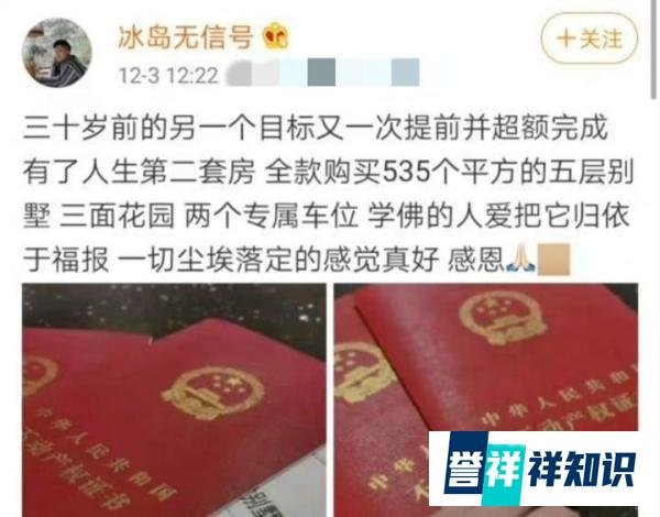 51岁网红被曝已猝死,遗体被火化,刚与小20岁伴侣买535平大别墅