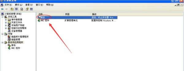 怎么启动零配置（WZC）服务
