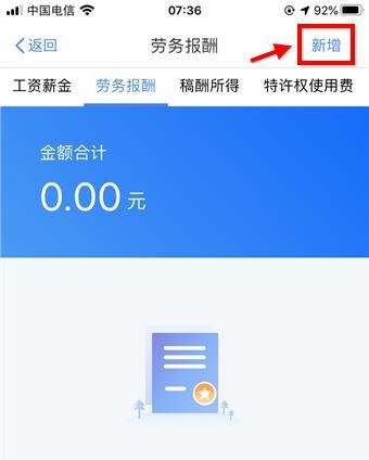2019年个人所得税如何退税 如何申请个税退税