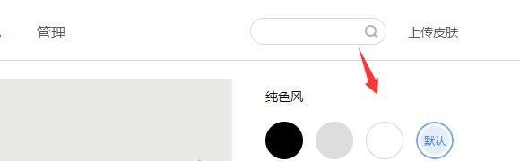 搜狗浏览器怎么修改主题皮肤