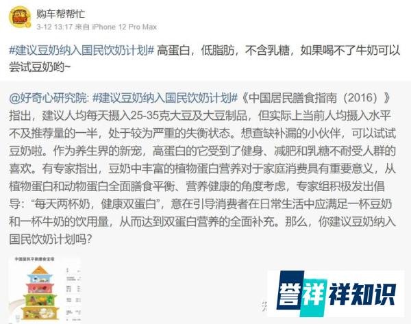 豆奶上热搜？植选靠一条两会新闻赢麻了！