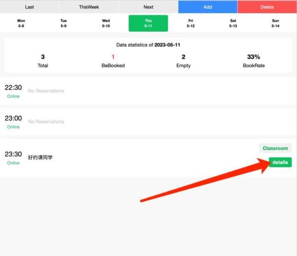 好约课的外教说明书 Teacher Client Manual