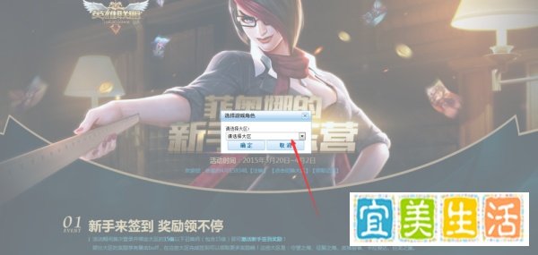 LOL菲奥娜的新手训练营礼包如何领取