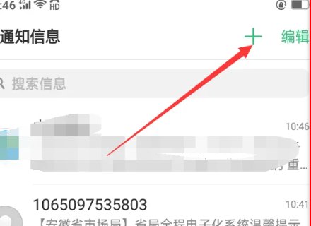 如何查看手机密码