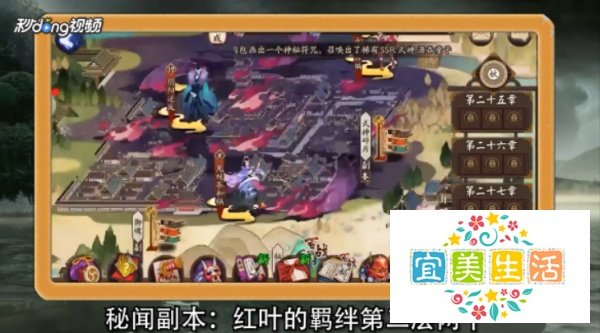 阴阳师跳跳妹妹哪里多