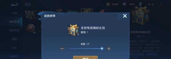 王者荣耀全民电竞喝彩礼包在哪开