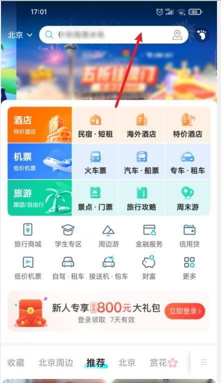 什刹海冰场门票怎么买