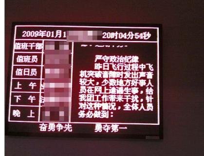 2009.1.8日重庆巨响 重庆三声巨响的原因？？
