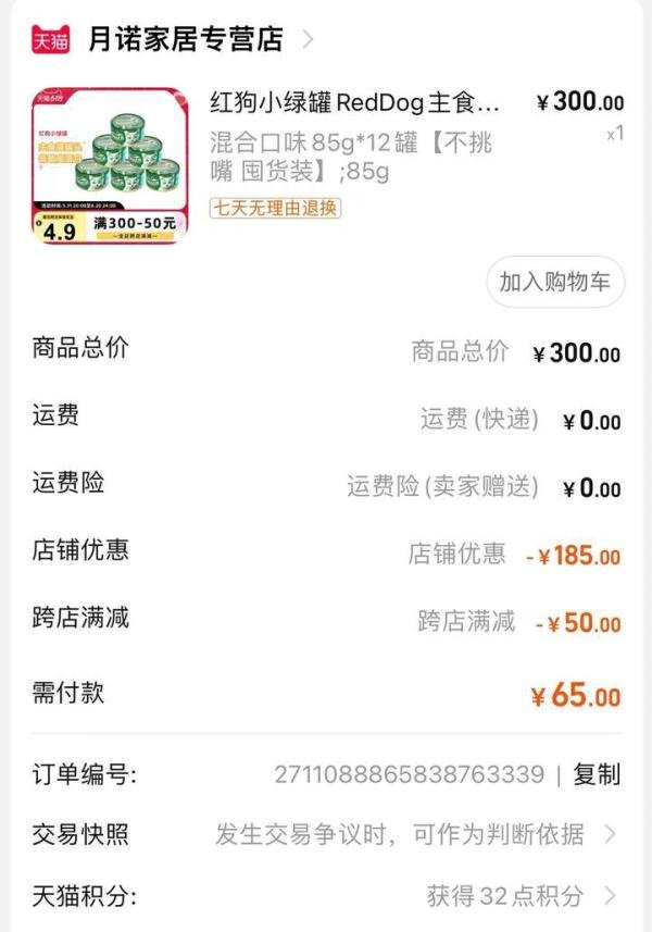 为什么我强烈建议你不要直接在淘宝官网买猫粮！