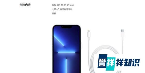 全球独一份：附送耳机的 iPhone 13，应当地法律要求