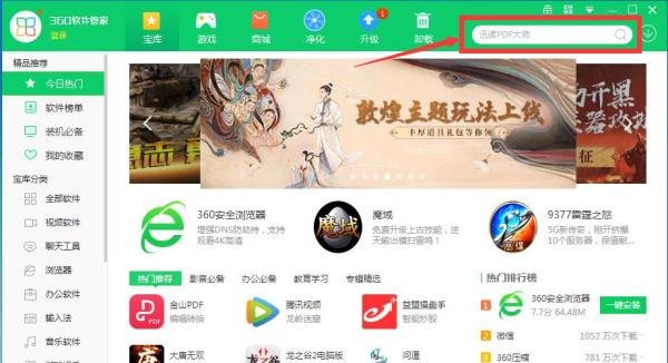 如何下载【斗战神】
