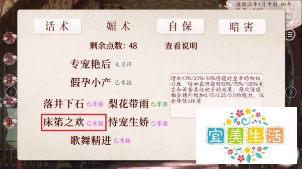 深宫曲皇帝兴致怎么提高