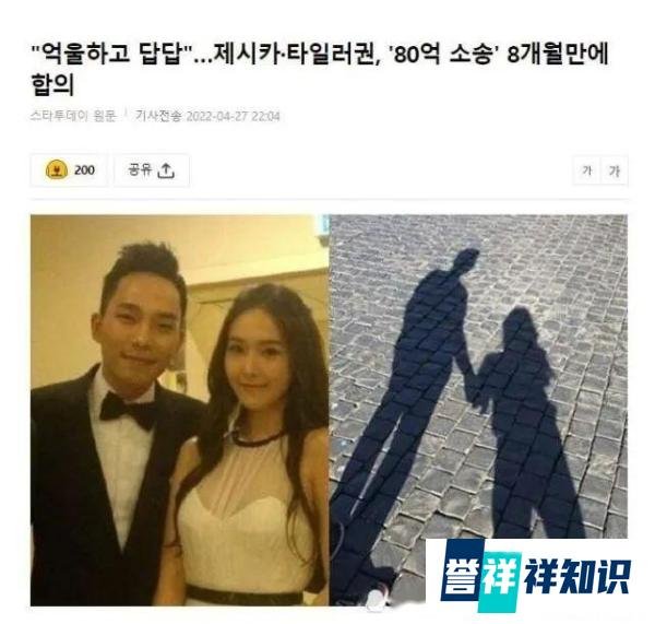 权宁一再谈“80亿韩元诉讼”：Jessica是最大受害者