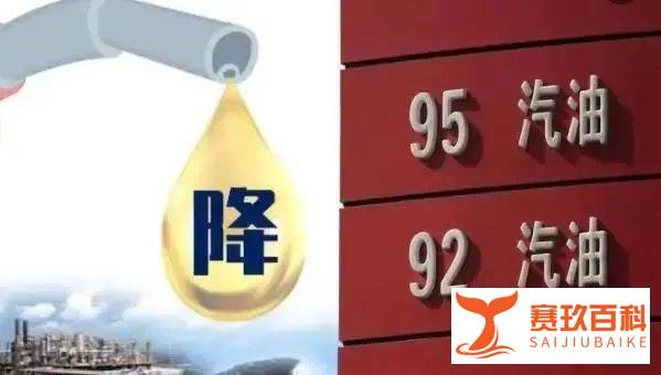 好消息:时间定了!油价或现四连跌