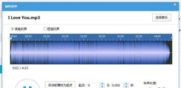 iphone5如何自己下载音乐作为手机铃声