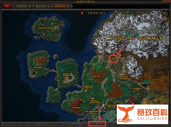 魔兽世界：探索螳螂高原