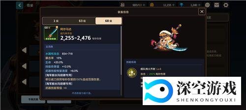 坎公骑冠剑角色强度排行