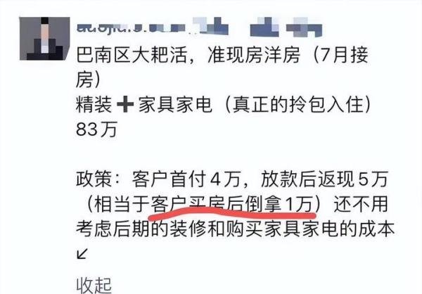 买房惊现负首付，无需首付还能拿到50万装修款