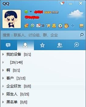 qq无法接收离线文件，教你看看它躲在哪里。