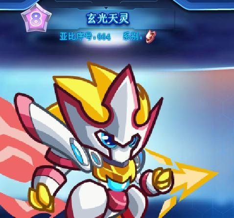 奥拉星天之巨灵技能表及获得方式