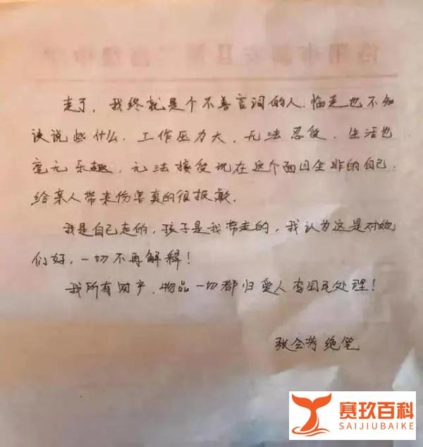 教师留遗书溺亡：不愿当重点班主任背后谈职场抑郁和焦虑