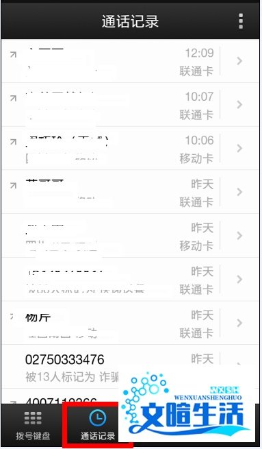 微信电话本怎么用免费通话功能
