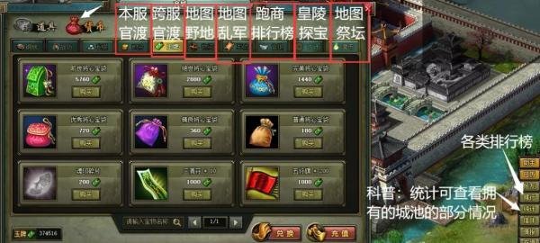 《热血三国2》新手开局攻略