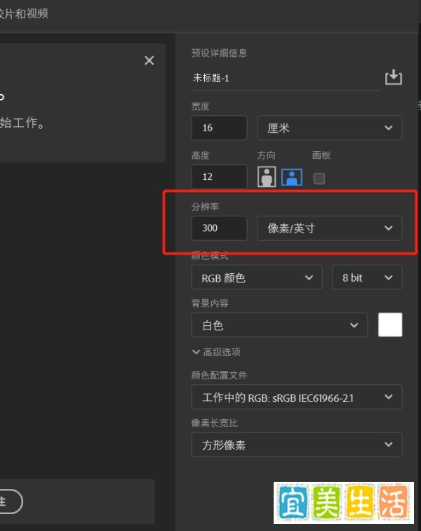 ps分辨率怎么设置，图片才清晰