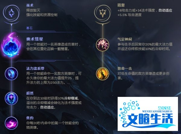 LOL邪恶小法师-维迦S8怎么搭配符文天赋？