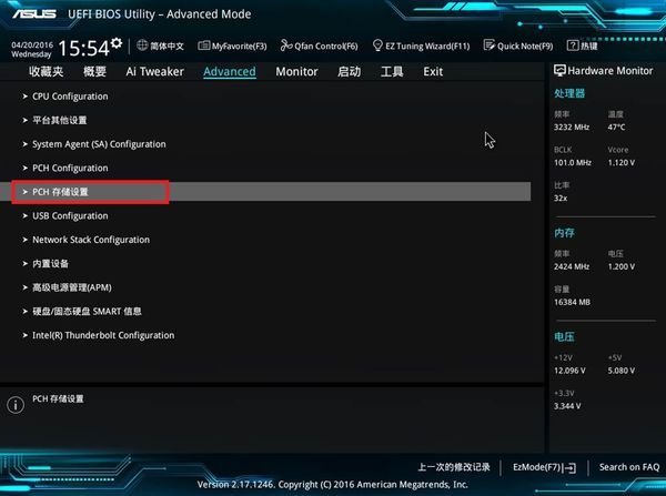 如何在华硕主板BIOS里改硬盘模式？