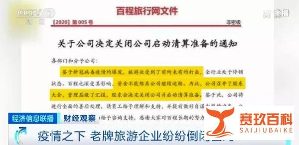 宣布关闭！国内一行业龙头企业轰然倒下！