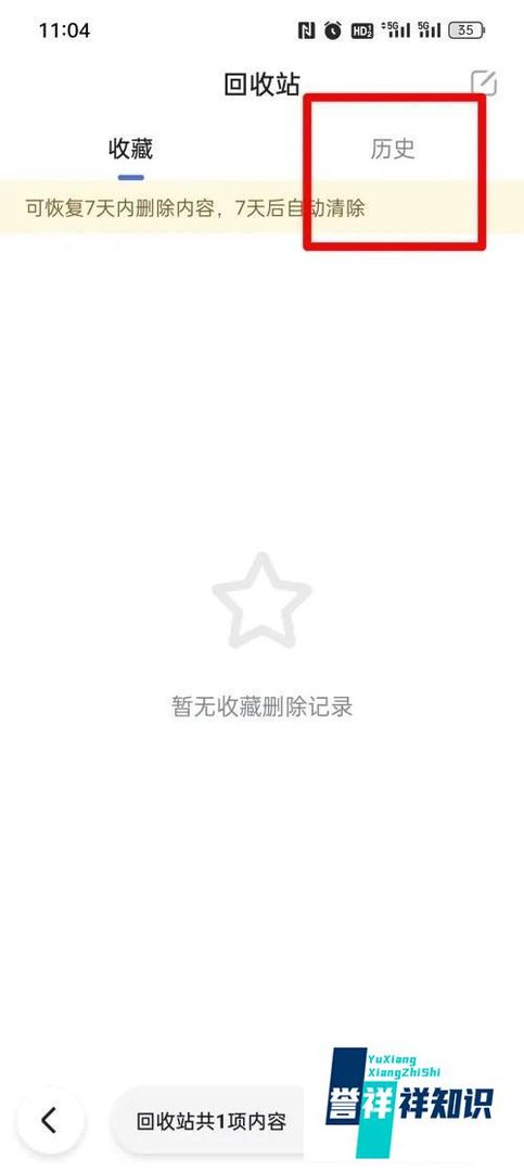 恢复浏览器历史记录网站网址