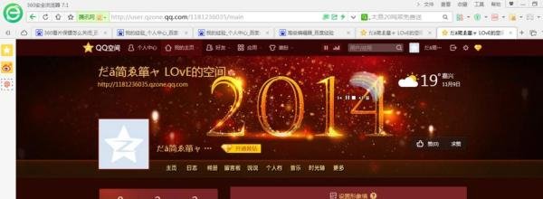 如何免费装扮qq空间套装?