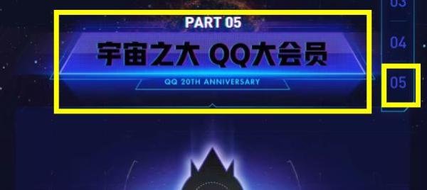 QQ20周年,QQ大会员是什么,QQ大会员怎么开通