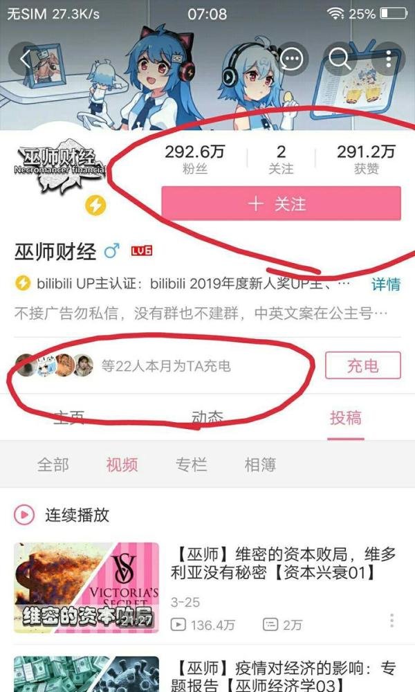 巫师财经的真实背景，半佛VS巫师，善VS恶