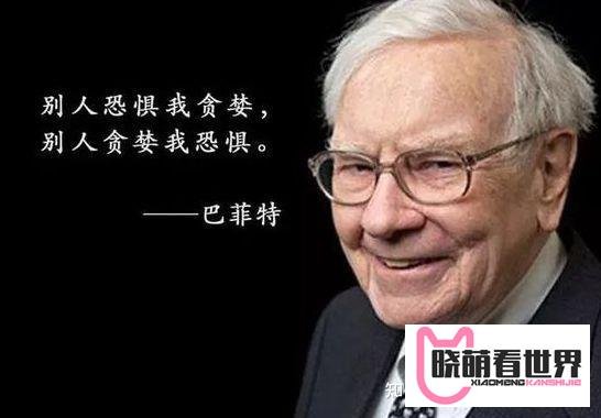 92岁的巴菲特说，股市就像赌场！而他应该就是“最败家”的赌徒！