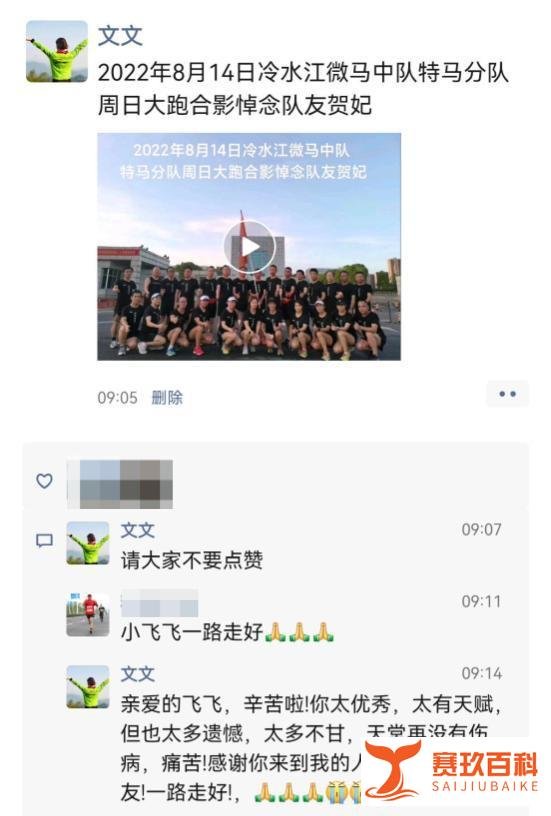 张家界天门山自行车赛坠亡女骑手遗体还乡 家属获45万元补偿