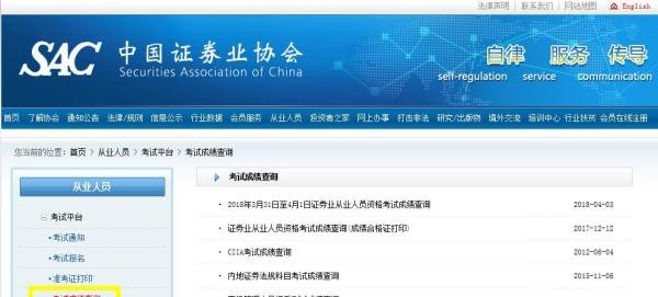 如何打印证券从业资格合格证书