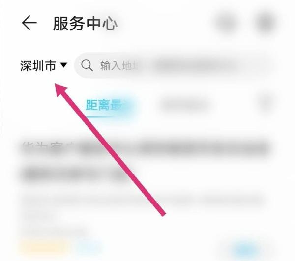深圳华为手机官方维修点怎么查询