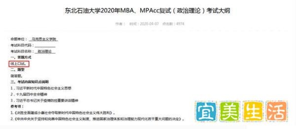 国家线会降!有学校拟定线上复试!笔试改口试!
