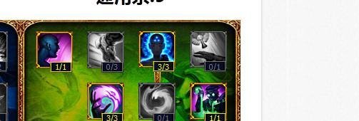 lol法师通用天赋加点