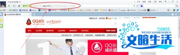 QQ会员如何签到