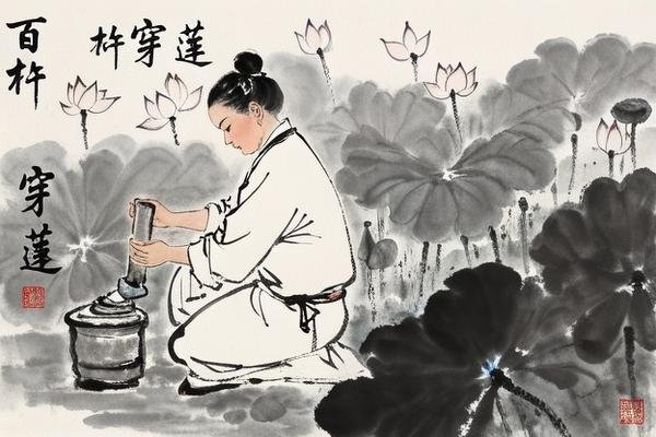 百杵穿莲的具体过程是什么?