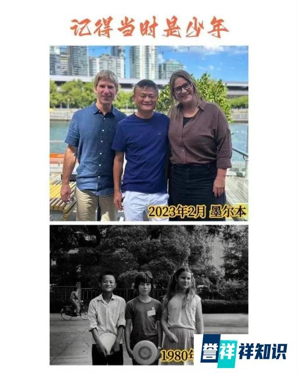 马云澳洲见老朋友，43年前曾在西湖边合影