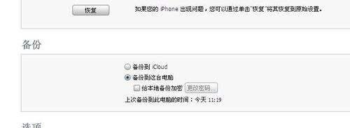 itunes怎么同步软件