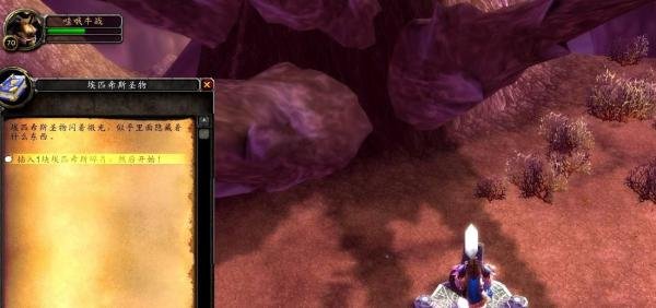 魔兽世界TBC:【埃匹希斯的顿悟】任务怎么做?