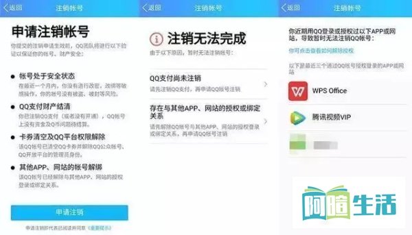 QQ正式上线注销功能,我的青春886!