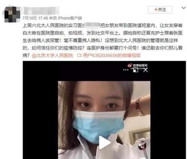 女子否认冒充护士拔病人尿管 这是咋情况？